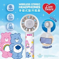 原裝正版 Care Bears 手提風扇內有製冷功能 手持製冷風扇 手提製冷風扇 手提風扇