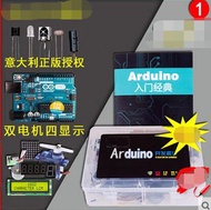 Arduino starter kit arduino development board AVR beginner learning suite uno r3