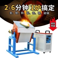 Central Frequency Melting Furnace Small Heating Machine Gold Melting Machine Industrial Hardware Hig