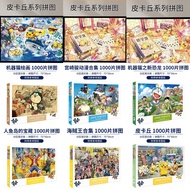 1000pcs Jigsaw Puzzle Colorful Jigsaw Puzzle Doraemon Kids Anime Puzzle Relieve Puzzle 1000piece puz