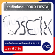 Ⓜ️[Mugo_shop]ท่อยางหม้อน้ำ Ford Fiesta ท่อฮีทเตอร์ ford  ท่อยางหม้อพักน้ำ ท่อออยคูลเลอร์เฟียสต้า ชุดรวมท่อยาง Ford Fiesta 1 ชุดมี 7 ชิ้น