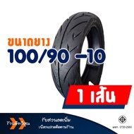 ยางนอก เวสเลค Westlake ขอบ 10 -12 สําหรับ HONDA LEAD / SCOOPY i / ZOOMER X / GIORNO / FILANO / FIORE