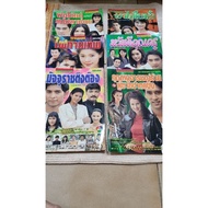 TV Magazine (104-109) Old And Rare Edition