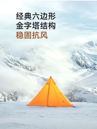 原始人金字塔户外露營帳篷 Tent🏕️