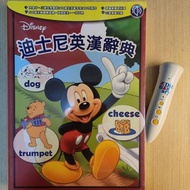 迪士尼點讀筆連英 Dr Max Disney迪士尼英漢辭典 字典 英語 英文 中文 粵語 廣東話 Putonghua 普通話 小朋友 小孩 親子 Illustrated Picture English