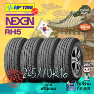 ยาง 245/70R16 Nexen RH5 ราคาต่อเส้น ปี 2024 ขอบ 16"