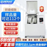 Planet Grinder High-Flux Ball Grinder Vertical Ball Grinder Laboratory Ball Grinder Miqi