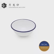 【月兔印】日本製多功能琺瑯調理碗18cm/1L(復古藍)