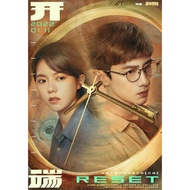 Cdrama RESET - 2022 SUB INDO