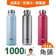 極緻 316不鏽鋼 保溫瓶 保溫杯 750ml 1000ml 750CC 1000CC