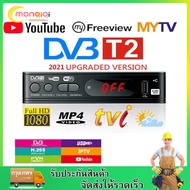 เครื่องรับสัญญาณทีวีH.265 DVB-T2 HD 1080p เครื่องรับสัญญาณทีวีดิจิตอล DVB-T2 กล่องรับสัญญาณ Youtube รองรับภาษาไทย Dvb T2 TV Box Wifi Usb 2.0 Full-HD 1080P Dvb-t2 Tuner TV Box Satellite Tv Receiver Tuner Dvb