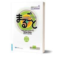 Book - Marugoto Japanese Language and Culture Beginner (A2/B1) - First News