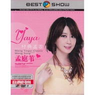 Men Meng Tingwei DVD New Song Sweet Song Collection Album Genuine Car Home 2DVD Disc Song Disc Meng 