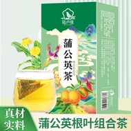 [Luluyuan] Dandelion Root Leaf Tea Boxed Genuine Qingrun Tea Dandelion [Luyuan] Dandelion Root Leaf 