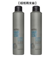 KMS - 【超抵兩支裝】Hair Stay Firm Finishing Spray (230g x2) 持久強效定型噴霧[平行進口]