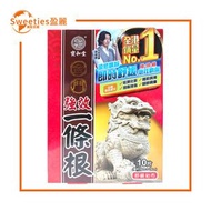 Kinmen金門強效一條根精油貼布 10片（743455）*不同包裝隨機發