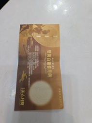 美心 雙黃白蓮蓉月餅