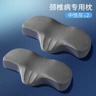 全城熱賣 - 頸椎枕助睡眠枕護勁椎成人睡覺專用記憶棉家用枕頭|睡眠枕矯正頸椎（平行進口）