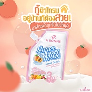 A BONNE Super Milk Scrub Mask มาส์ก/พอก/ขัด/บำรุง สูตรน้ำนมและกลูต้า ขนาด30กรัม