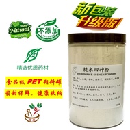 Brown rice si shen powder 糙米四神粉 350gm / 500gm