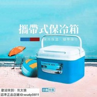 【現貨贈送冰袋】保冰箱 5L-26L 高效鎖鮮保冷箱 保冰桶 冰桶 車載冰箱 釣魚冰箱 釣魚箱 保溫冰箱 露營冰箱