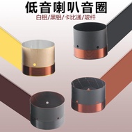 49.5 50.5 51.5mm Bass Voice Coil, Various Optional 51-core 8-inch-12-inch Speaker Repair Accessories