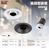 Kaidemi|Moving Head Type Straight Tube Focusing Recessed Light Light|7.5cm 9cm| 45 Degrees|Focus 38 