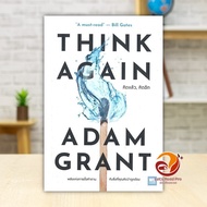 THINK AGAIN Book Author Adam Grant Publisher.welearn Psychology Self-Development BK02