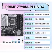 Sesuai untuk papan induk desktop ASUS Popular Master PRIME Z790, menyokong CPU generasi ke-13 dan ke