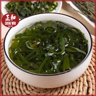 海带丝 200g Seaweed Slices 200g