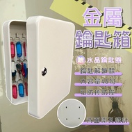 [Immediate Shipment]~48 Hook Metal Key Box/Office Storage/Key/Box/Key Hook/Key Safe Box/Entrance Box
