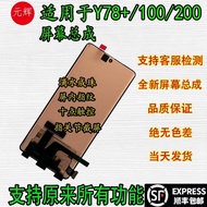 หยวนฮุยหน้าจอสำหรับ VIVO Y78 จอแสดงผลคริสตัลเหลวหน้าจอกรอบเหมาะสำหรับ Y100 Y200 โทรศัพท์มือถืออะไหล่