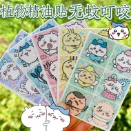 Taiwan Taiwan Ready Stock Ready Stock🎀Cute Mosquito Repellent Patch 36 Patches Essential Oil Patch F