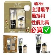 *包順豐* 泰國Olay 7合一多元修護套裝