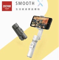 【eYe攝影】正成公司貨 智雲 Smooth X 手機穩定器 自拍桿 可伸長26cm 旅行 直播 Q