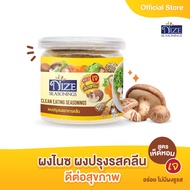 NIZE ผงไนซ ผงปรุงรสคลีน  สูตรเห็ดหอม (เจ) MUH