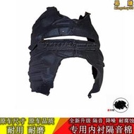 【銷售冠軍】適用19-22款RAV4葉子板內襯威蘭達前輪胎左右上擋泥板隔音棉