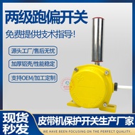 Belt Conveyor Anti-Deviation Device Correction Switch Two-Level Deviation Switch WQPA-RDZN QJLP2-12-