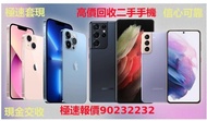 高價回收 iPhone /iPad /iPad Mini /iPad Air /iPad Pro / Airpod / MacBook / MacBook Air / MacBook Pro / wa