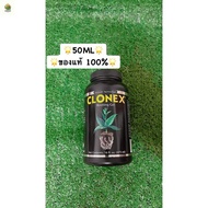 [พร้อมส่ง]⭐⭐[พร้อมส่ง]ขนาดแบ่งขายClonex Rooting Gel เจลเร่งราก USA 100%จัดส่งฟรีมีเก็บปลายทาง