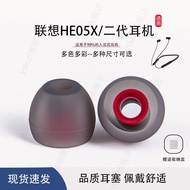 Suitable for Lenovo HE05X/Second-Generation In-Ear Earbuds QE66 Ear Cap HE08 Leather Plug Earbuds Ea
