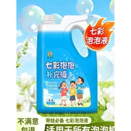 Bubble Water Refill Liquid Children's Bubble Machine Toy Bubble Liquid Bubble Stick Bubble Water Con