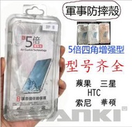 索尼XZ2 軍事防摔軟套 XZ2 Premium 四角防摔歐美熱銷手機殼XA2 XA2 Ultra 