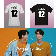 2gether Sarawat Tine unofficial Cotton Shirt