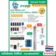 Hybrid Solar Submersible Pump Model 3000W A/D (4 Force) Size 2 Inches Water Suction Up To 222 Meters
