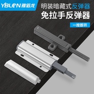 Drawer Cabinet Door Handle-Free Aluminum Alloy Push-Type Door Opener Home Accessories Magnetic Rebou