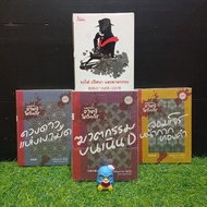 ‍ ️Translated Literature: Detective Akeji Cocoro: Murder On The Hill D AB7109 Star Of The Shadow AB7