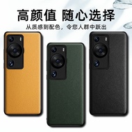 Suitable for Mate60pr Plain Leather Phone Case P70 Ultra-Thin Original Glory 100 All-Inclusive Magic