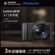 二手Panasonic/松下LX10LX100M2ZS110ZS220卡pian相機4K視頻ZS80