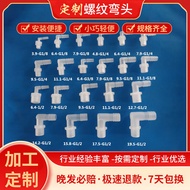 Threaded Elbow, Elbow Joint Threaded Pagoda Joint/Plastic Joint Plastic Elbow 4 Points Male Wire Elb